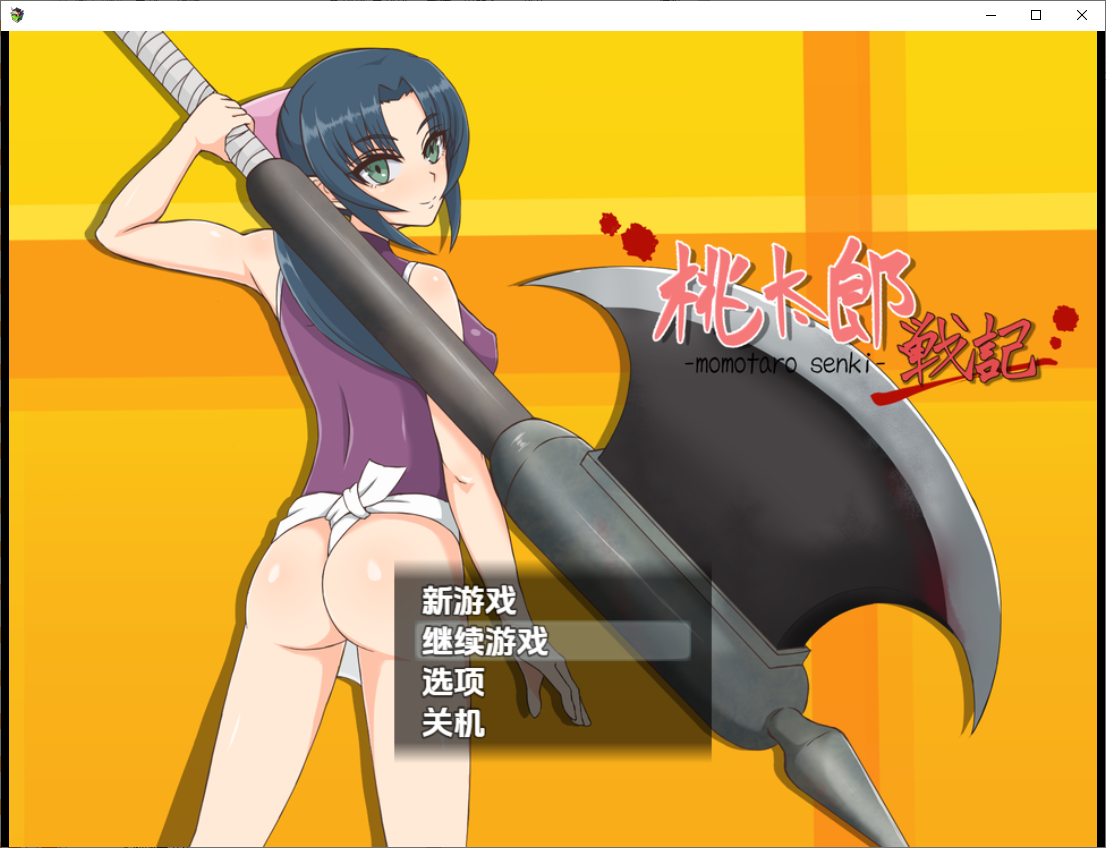 [SLG/汉化] 桃太郎战记 桃太郎戦記v1.01 PC+安卓汉化版 [多空/600M/微云直连]-第1张-游戏-风花雪月-ACG交流分享论坛