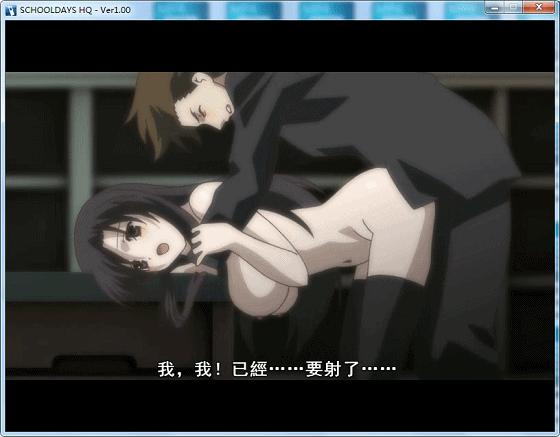 [ADV/汉化] 日在校园：SCHOOL DAYS HQ精翻汉化步兵版+全回想 [多空/11G/微云直连]-第2张-游戏-次元小屋-ACG交流分享论坛