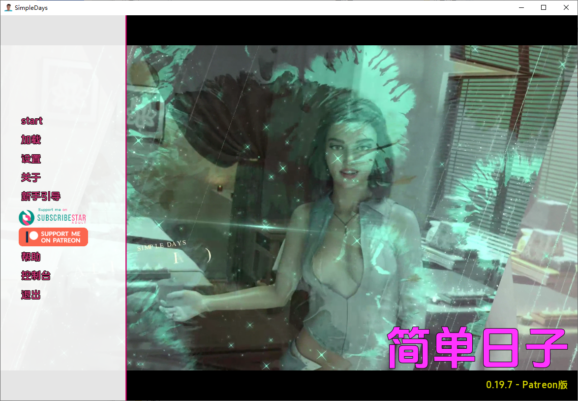 简单的日子 Simple Days [v0.19.7] PC+安卓汉化版-第1张-游戏-哥特动漫王国