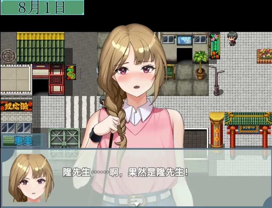 [RPG/汉化] 主播跟踪频道 1.0 PC+安卓汉化版 [多空/900M/微云直连]-第6张-游戏-风花雪月-ACG交流分享论坛