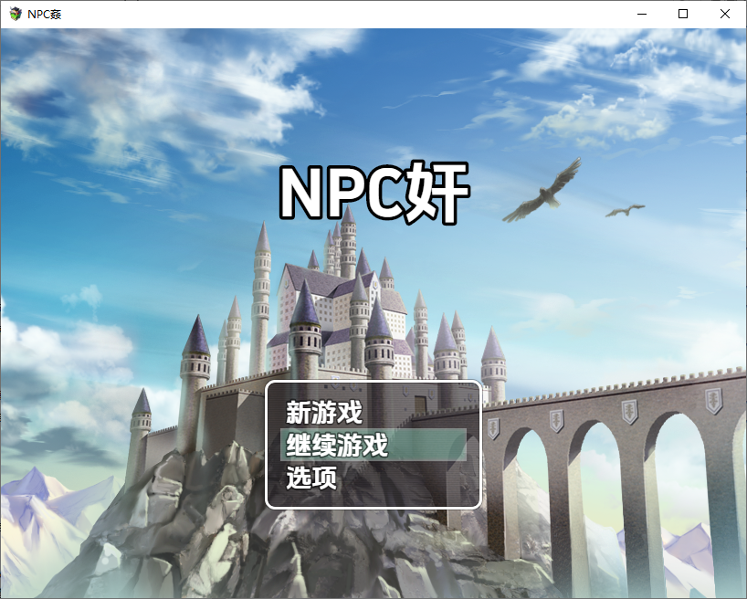 [RPG/汉化] NPC狩猎：沉迷在无抵抗的世界里 1.0 PC+安卓汉化版 [多空/1.2G/微云直连]-第1张-游戏-次元小屋-ACG交流分享论坛