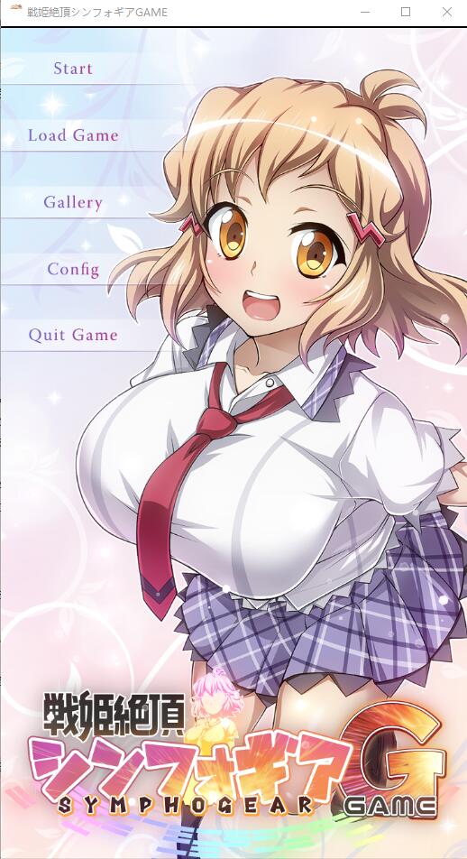 [SLG/中文] 战姬绝顶死或生游戏 戦姫絶頂シンフォギアGAME云翻汉化版 [多空/2.2G/微云直连]-第1张-游戏-风花雪月-ACG交流分享论坛