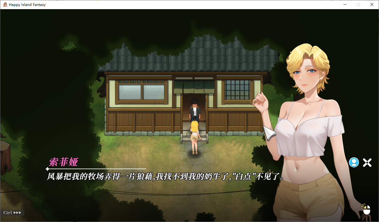 [SLG/汉化] 幸福岛幻想 Happy Island Fantasy Ver1.0.0 官方中文正式步兵版 [多空/4.5G/微云直连]-第4张-游戏-次元小屋-ACG交流分享论坛