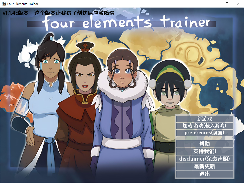 [SLG/汉化] 降世神通四元素训练师 Four Elements Trainer v1.1.4c 汉化版 [多空/700M/微云直连]-第1张-游戏-哥特动漫王国