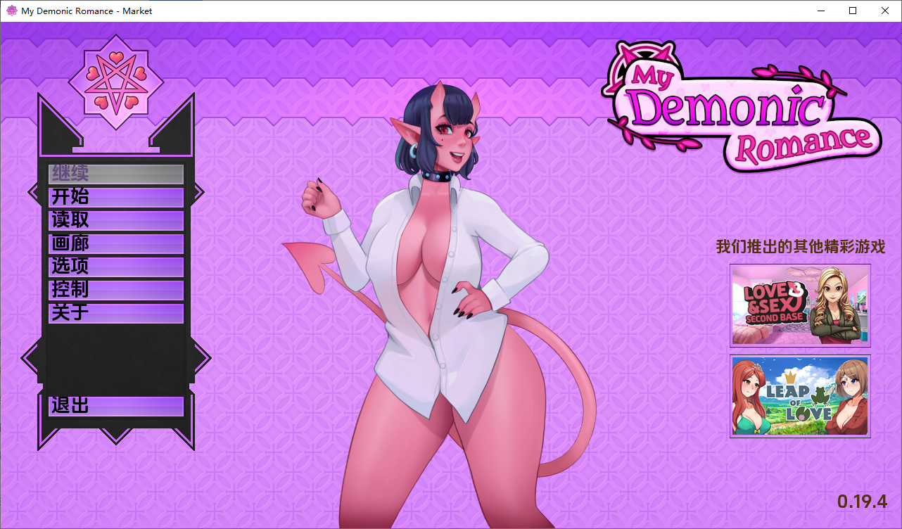 [SLG/汉化] 我的恶魔罗曼史 我的邪恶浪漫 My Demonic Romance [v0.19.4] 汉化版 [多空/1.3G/微云直连]-第1张-游戏-哥特动漫王国