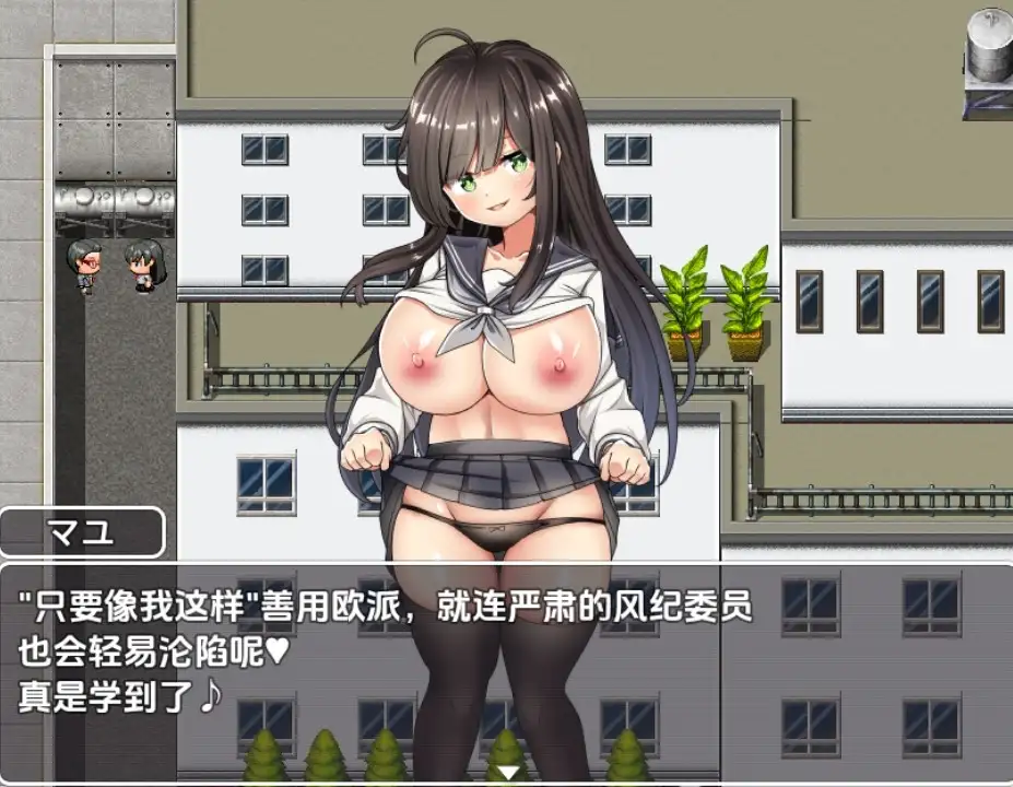 [日系RPG/汉化] 巨乳少女岭仓真由的挑逗成长故事v1.02 PC+安卓汉化版 [多空/1.3G/微云直连]-第4张-游戏-次元小屋-ACG交流分享论坛