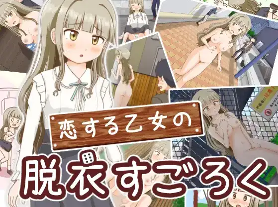 [RPG/汉化] 双六游戏，脱掉恋爱中女孩的衣服1.0 PC+安卓汉化版 [多空/300M/微云直连]-第4张-游戏-次元小屋-ACG交流分享论坛