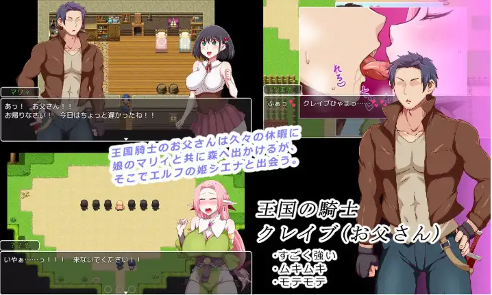 [SLG/汉化] 王国骑士老爸1.01 PC+安卓汉化版 [多空/1.7G/微云直连]
