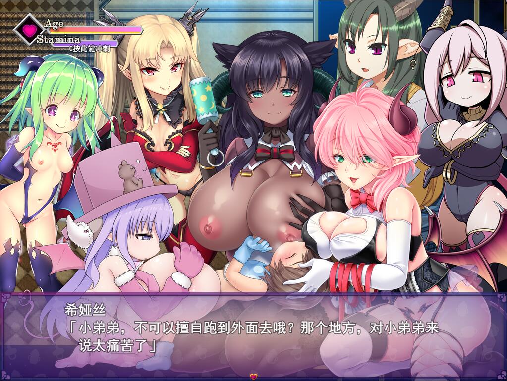 [RPG/汉化] 悠阿西~魅魔妈妈与异界之馆 V20181201 AI汉化挂载版+存档 [多空/1.9G/微云直连]-第3张-游戏-次元小屋-ACG交流分享论坛