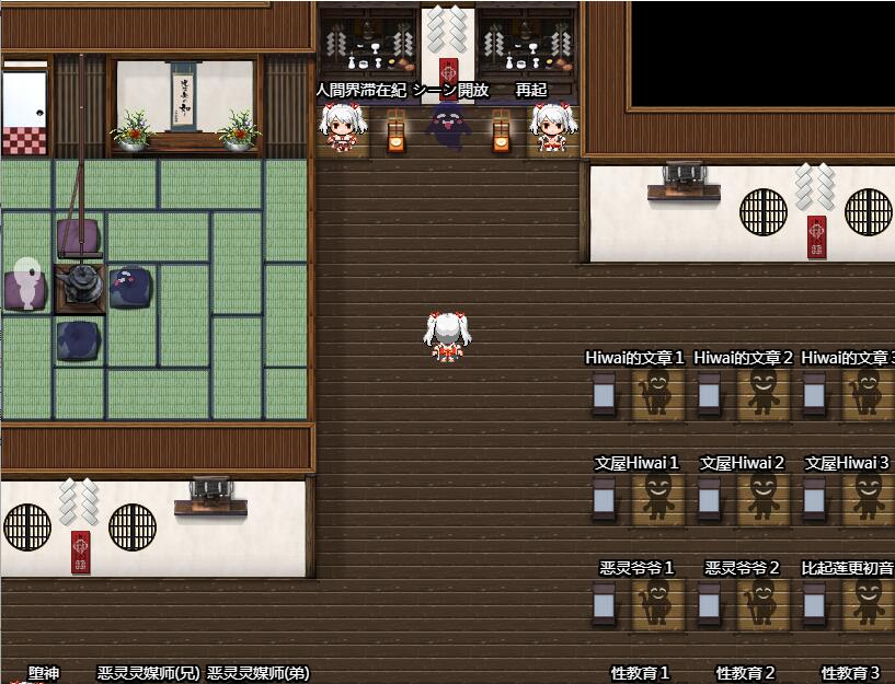 [RPG/汉化] 恶灵退散！拜托啦！涩神大人 悪霊退散!おねが～い!涩神様AI汉化版+全CG包 [多空/1.7G/微云直连]-第6张-游戏-哥特动漫王国