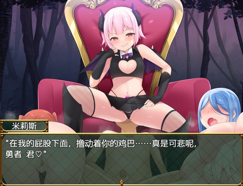 [RPG/汉化] 淫勇任务～淫勇クエスト～敵にも仲間にも搾られまくるRPG～ 1.0 PC+安卓AI汉化版 [多空/1.7G/微云直连]-第5张-游戏-次元小屋-ACG交流分享论坛