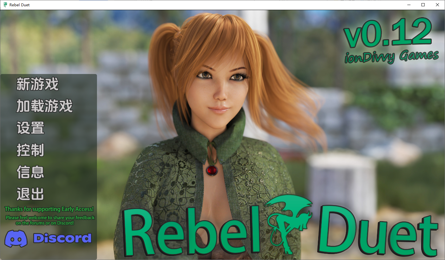 [SLG/汉化] 叛逆二重唱 反叛二重奏 Rebel Duet-v0.12-PC+安卓汉化版 [多空/6.3G/微云直连]-第1张-游戏-次元小屋-ACG交流分享论坛