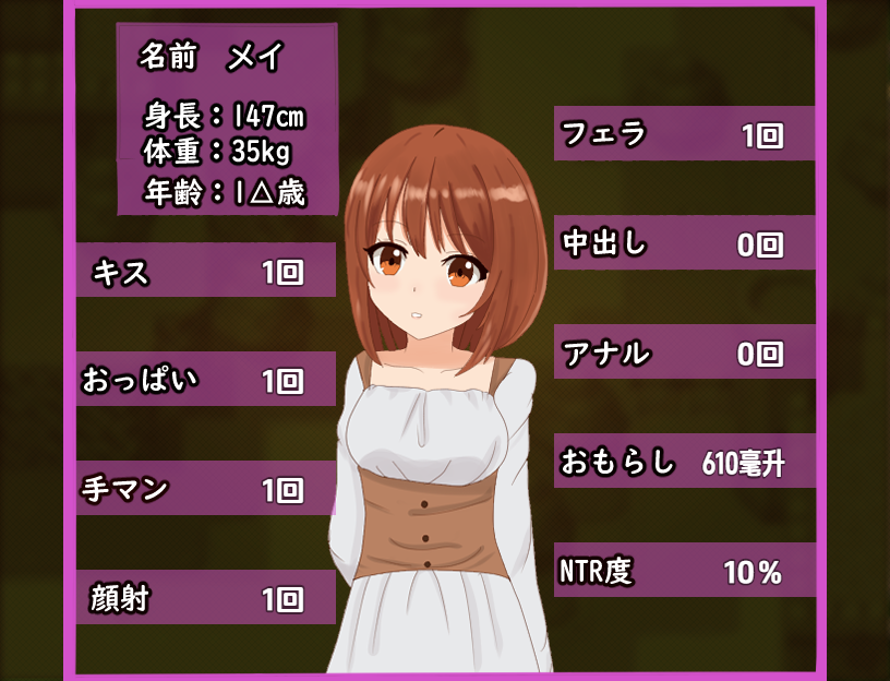 [RPG/汉化] 被NTR的新婚妻梅酱 1.0 PC+安卓汉化版 [多空/1G/微云直连]-第6张-游戏-次元小屋-ACG交流分享论坛