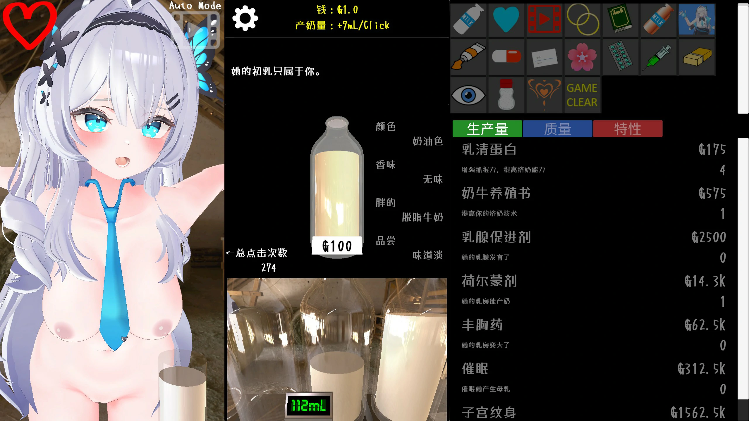 [SLG/中文] 点击乳业 Clicker Dairy 官方中文版 [多空/300M/微云直连]-第3张-游戏-哥特动漫王国
