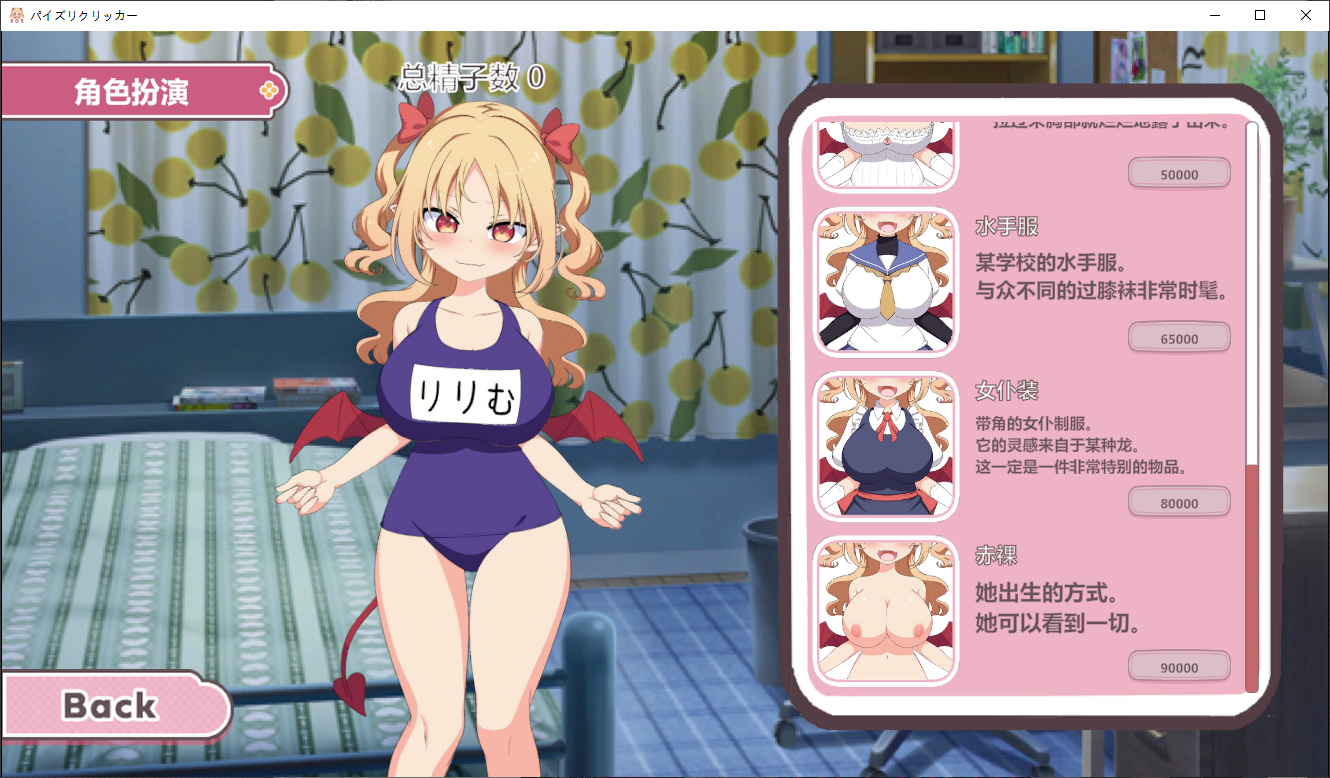 [SLG/中文] 乳交点击器 パイズリクリッカー官方中文版 [多空/200M/微云直连]-第5张-游戏-风花雪月-ACG交流分享论坛