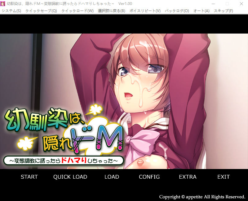 [ADV/汉化] 青梅竹马竟是隐性M ~邀她尝试H教育,结果深陷其中无法自拔~ AI汉化版 [多空/400M/微云直连]-第1张-游戏-次元小屋-ACG交流分享论坛