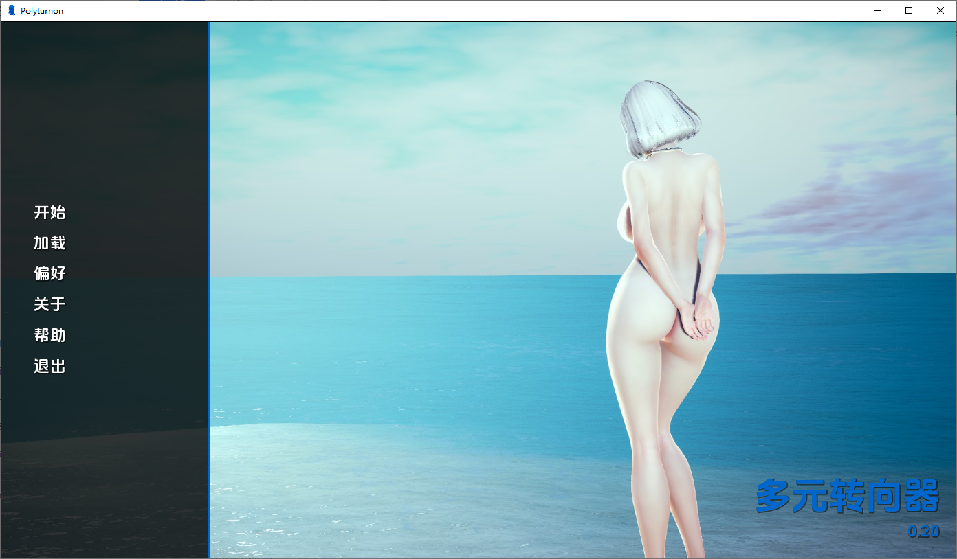 [SLG/汉化] 彩票 保利拖农 Polyturnon v0.20 PC+安卓汉化版 [多空/6.7G/微云直连]-第1张-游戏-次元小屋-ACG交流分享论坛