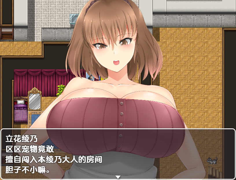 [RPG/汉化] 逃离宅邸 1.0 PC+安卓汉化版 [多空/700M/微云直连]-第4张-游戏-次元小屋-ACG交流分享论坛