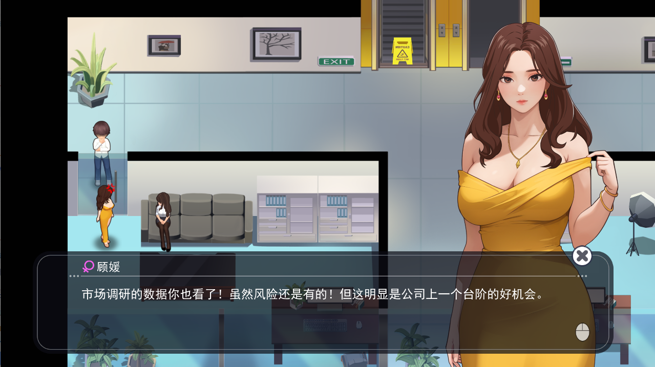 [SLG/汉化] 职场幻想-Workspace Fantasy-V1.3.5_3 -官方中文步兵版 [多空/4.7G/微云直连]-第3张-游戏-次元小屋-ACG交流分享论坛