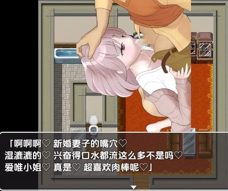[RPG/中文] 对逼迫没抵抗力的新婚妻爱唯1.0 PC+安卓汉化版 [多空/900M/微云直连]-第5张-游戏-风花雪月-ACG交流分享论坛