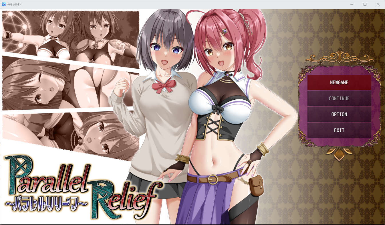 [日系RPG/汉化] 平行替补 1.0 汉化版 [多空/1.9G/微云直连]-第1张-游戏-次元小屋-ACG交流分享论坛