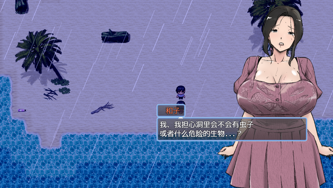 [RPG/汉化] 与母亲荒岛性爱的一周  PC+安卓AI汉化版 [多空/2.1G/微云直连]-第6张-游戏-次元小屋-ACG交流分享论坛