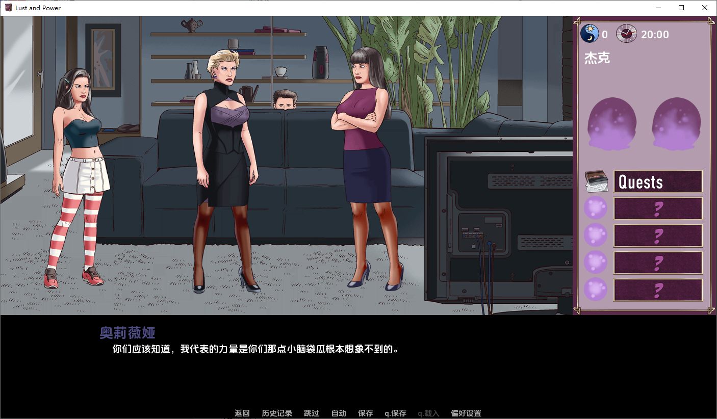 [SLG/汉化] 欲望和权利 Lust and Power v0.73 Regular PC+安卓汉化版 [多空/3.3G/微云直连]-第3张-游戏-哥特动漫王国