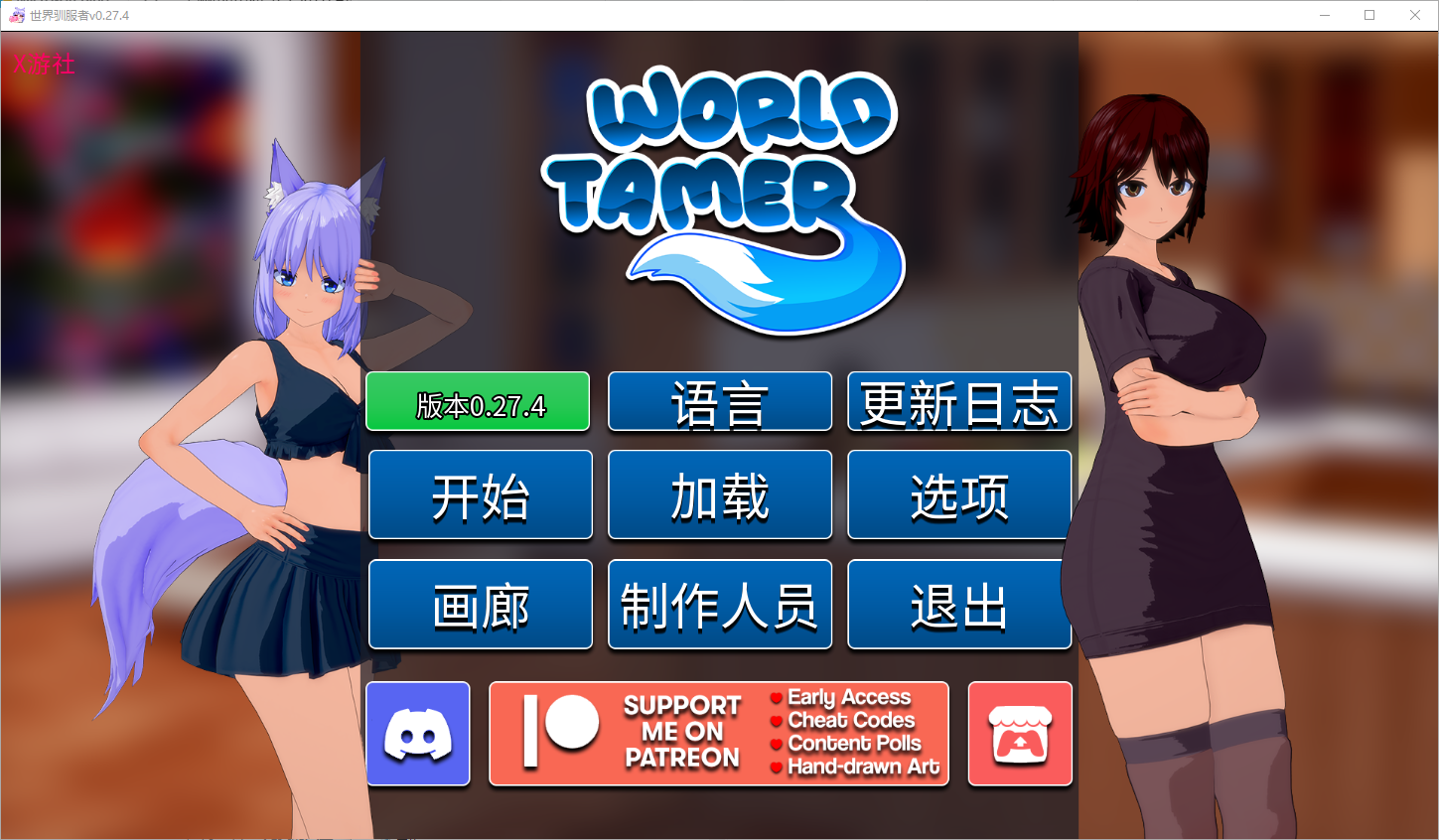 [SLG/汉化] 世界驯兽师 World Tamer-v0.27.4 PC+安卓汉化版 [多空/6.4G/微云直连]-第1张-游戏-风花雪月-ACG交流分享论坛