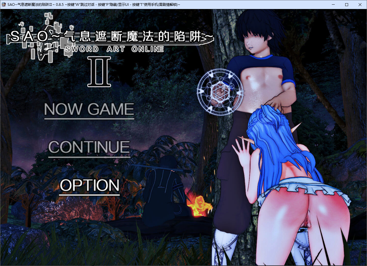 [RPG/汉化] 刀剑 SAO~气息遮断魔法的陷阱~Part2 V0.85 PC+安卓官方中文版 [多空/6.6G/微云直连]-第1张-游戏-风花雪月-ACG交流分享论坛