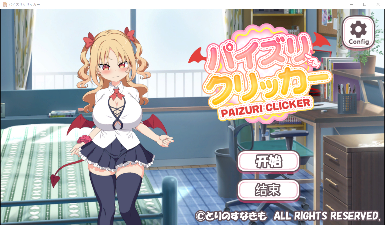 [SLG/中文] 乳交点击器 パイズリクリッカー官方中文版 [多空/200M/微云直连]-第1张-游戏-风花雪月-ACG交流分享论坛