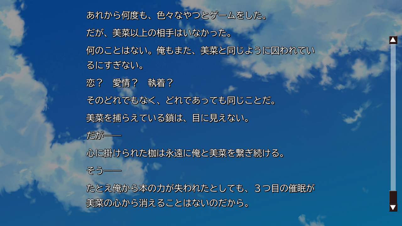 3つの催眠