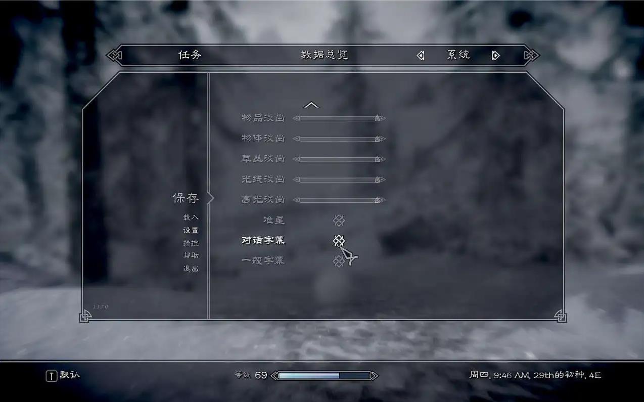 上古卷轴5 2019最新整合版【实验室+人物mod存档/超美人物】