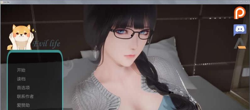 邪恶人生 Ver0.20EX 破解版+全CG+全系列【佳作】