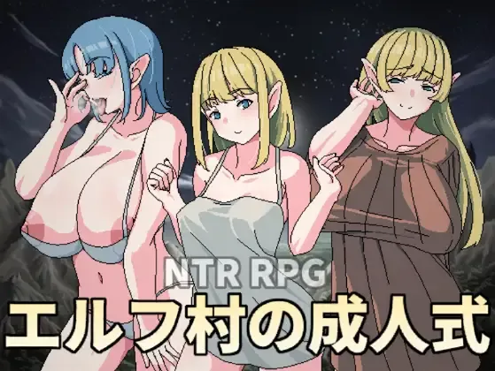 【日系RPG/官中/NTR/PC+joi】精灵村的成人仪式 エルフ村の成人式 Ver1.0【429M】