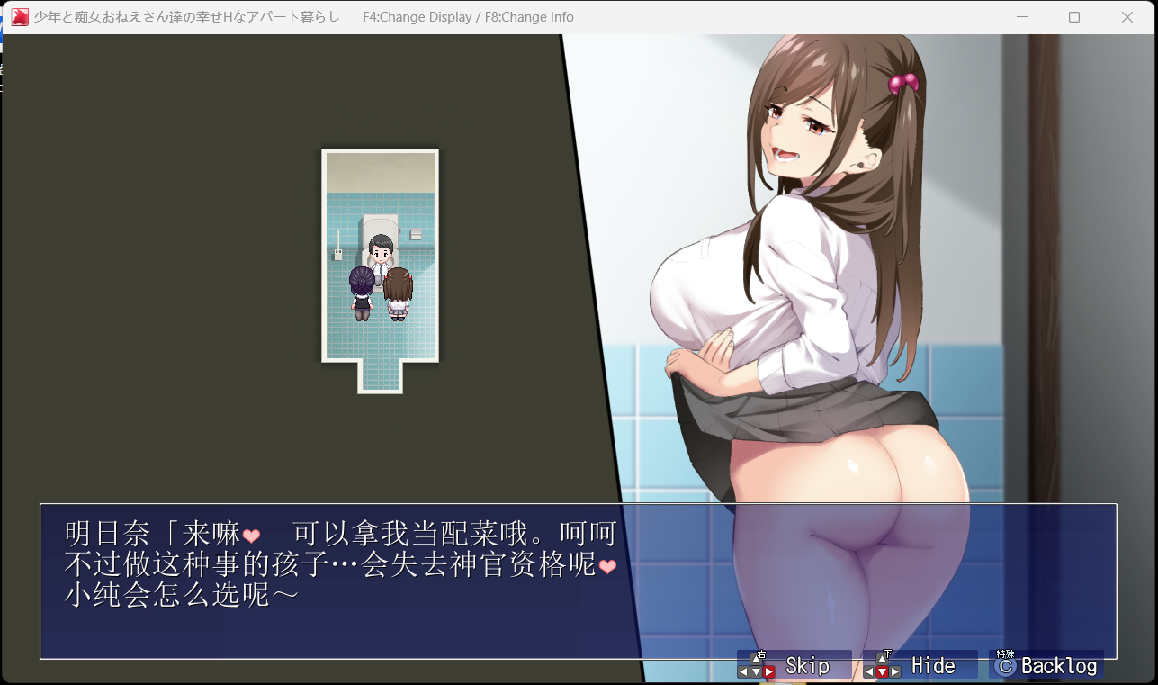 图片[2]-[日式RPG/AI汉化] 少年与痴女姐姐们的幸福公寓生活重制版 deepseekV3内嵌汉化版 [1.3G]-嘤嘤怪之家