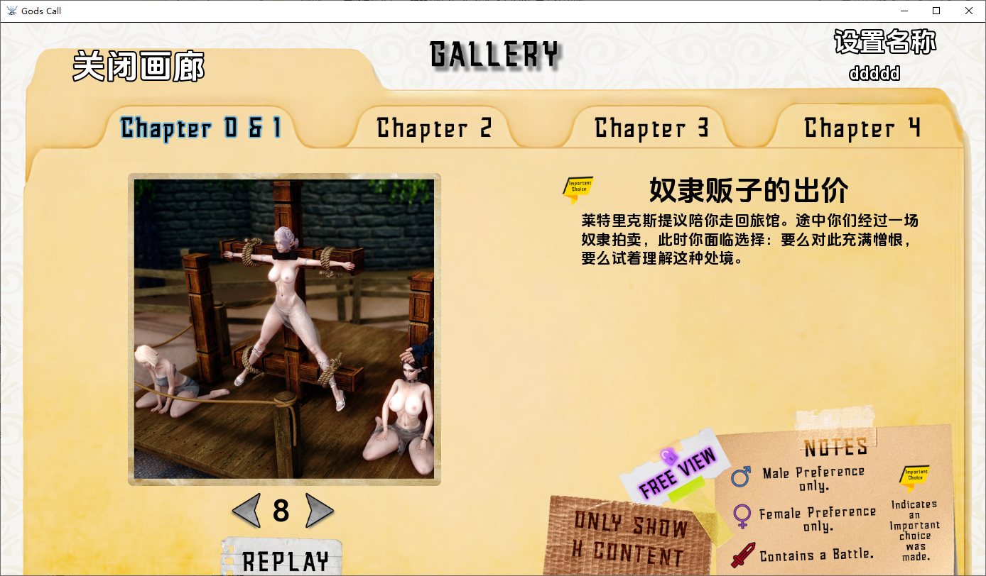 [SLG/汉化] 神的召唤 God's Call v1.6.2 PC+安卓AI汉化版 [多空/9.1G/微云直连]