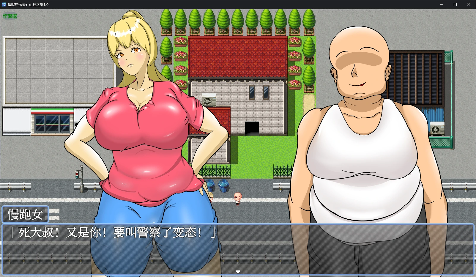 [SLG/汉化] 催眠启示录：心控之渊 催○ライト ～洗脳した女を好き放題～1.0 PC+安卓AI汉化版 [多空/600M/微云直连]相关图片