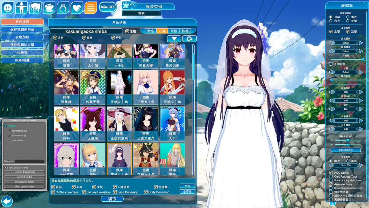 恋爱活动5.1全MOD版+物理花瓣吐舌MOD+附4K插件+160人物