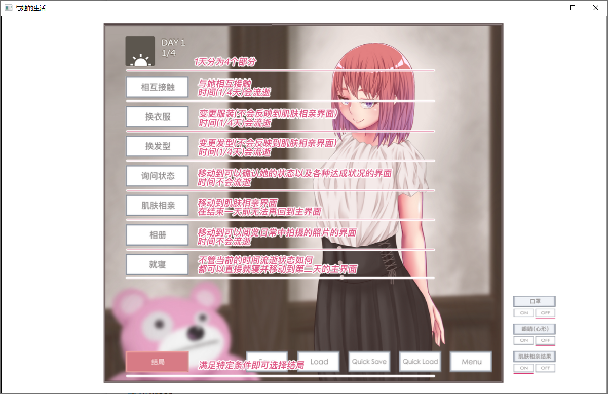 [SLG/汉化] 与她的生活：彼女とのセイ活V1.11 PC+安卓官方中文版 [多空/900M/微云直连]相关图片