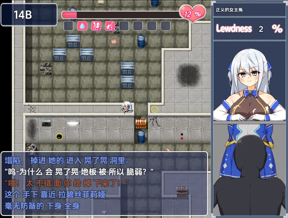 [RPG/汉化] 闪耀公主拉碧丝菲莉亚1.4 PC+安卓汉化版 [多空/1.1G/微云直连]