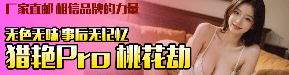 增大增粗无色无味催情药水顶级春药
