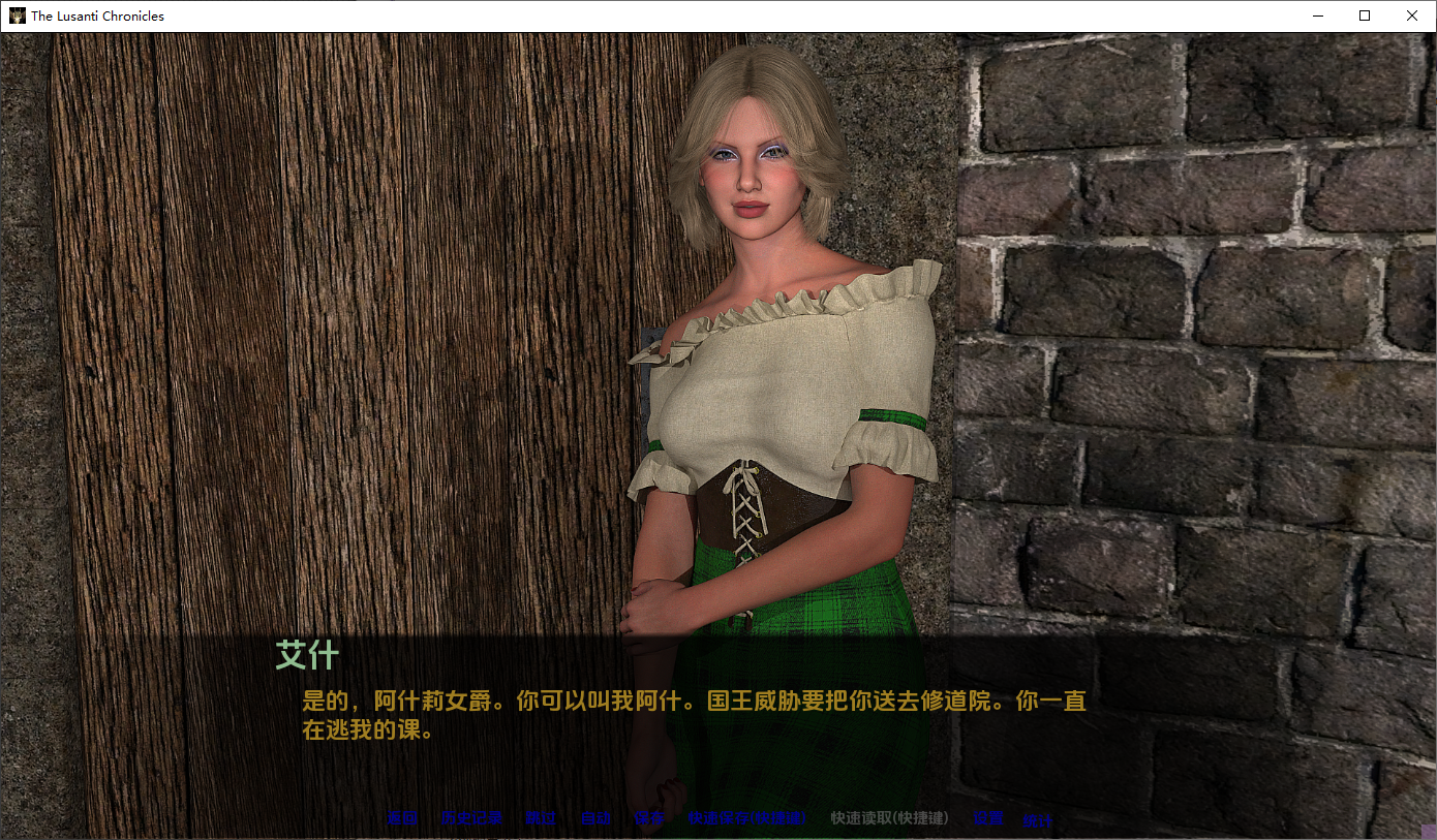 [SLG/汉化] 卢桑蒂编年史 The Lusanti Chronicles Ch.2v1.02 PC+安卓AI汉化版 [多空/3.7G/微云直连]