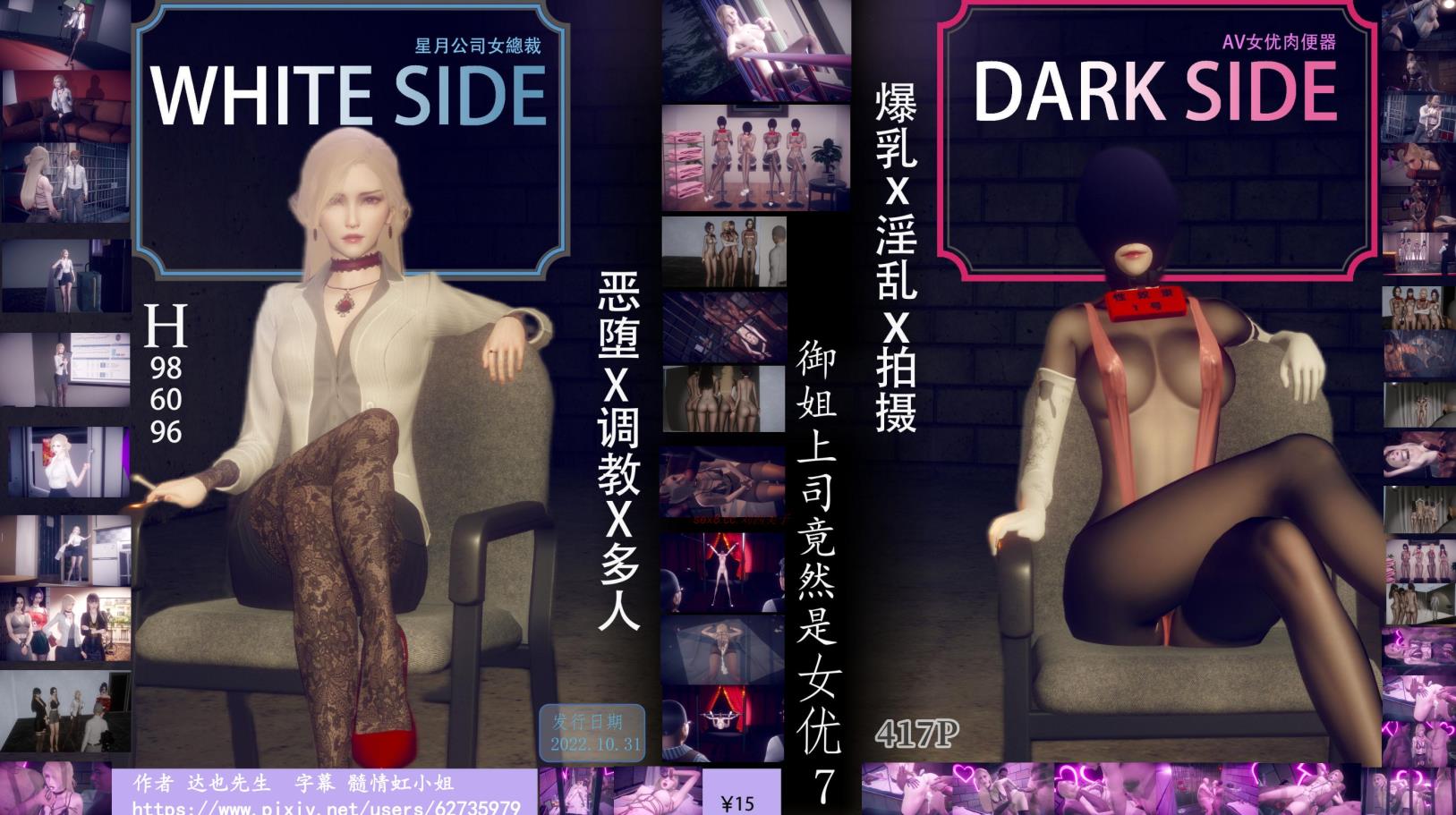御姐女上司竟然是女优 01-08