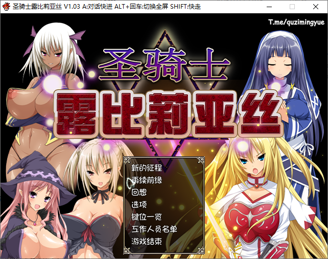 [SLG/中文] 圣骑士露比莉亚丝 堕ちモノRPG - 聖騎士ルヴィリアスv1.03 官方中文版 [多空/2.9G/微云直连]