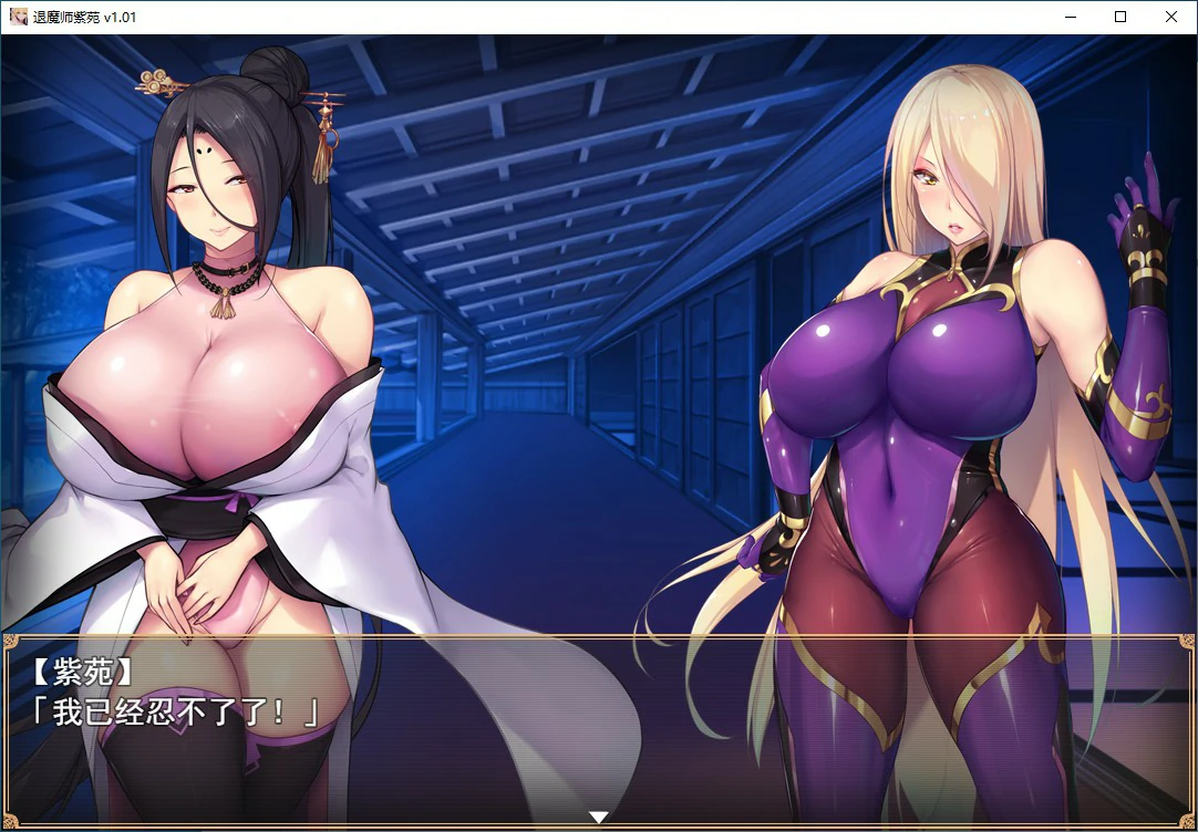 [RPG/汉化] 退魔師：紫苑 Demon Slayer Shion v1.01 官方中文步兵版 [多空/1.9G/微云直连]