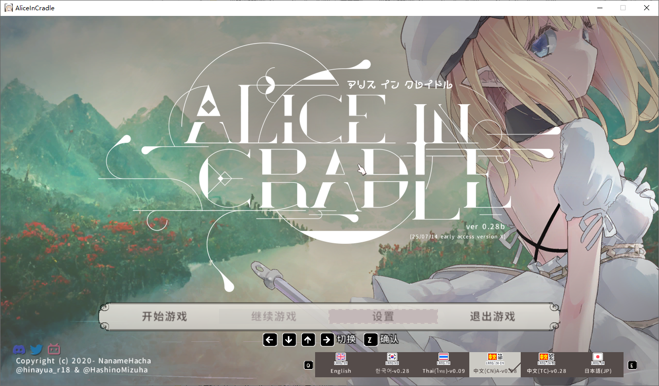 [ACT/汉化] 爱丽丝的摇篮 Alice in Cradle v0.28b 官方中文版 [多空/500M/微云直连]