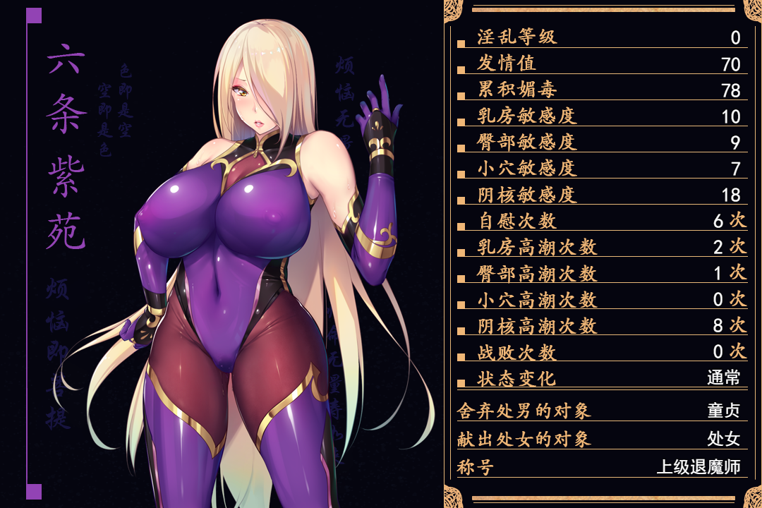 [RPG/汉化] 退魔師：紫苑 Demon Slayer Shion v1.01 官方中文步兵版 [多空/1.9G/微云直连]