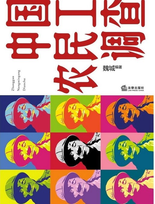 中国农民工调查：性压抑成为他们生活一大痛楚