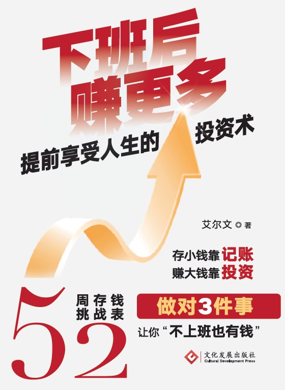 下班后赚更多