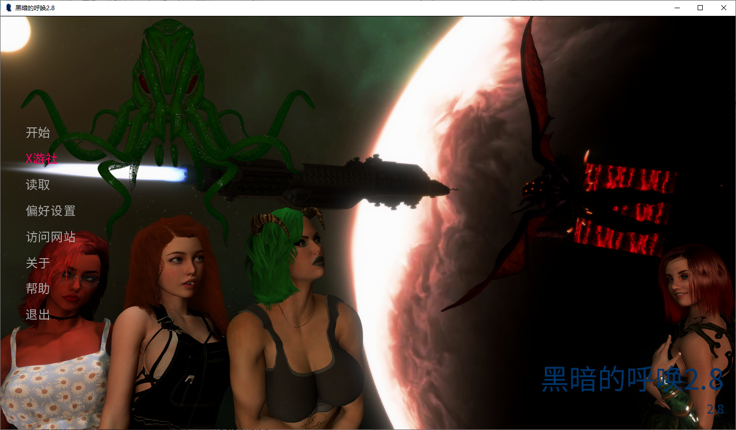 [SLG/汉化] 黑暗的召唤 The Call of Darkness v2.8 PC+安卓汉化版 [多空/7.4G/微云直连]